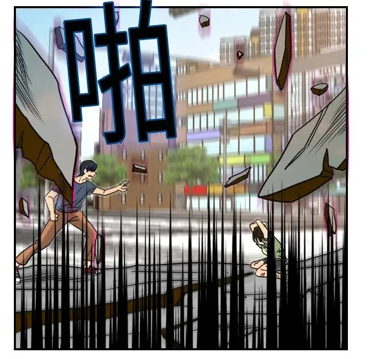超能力者 - 第11话 - page 48