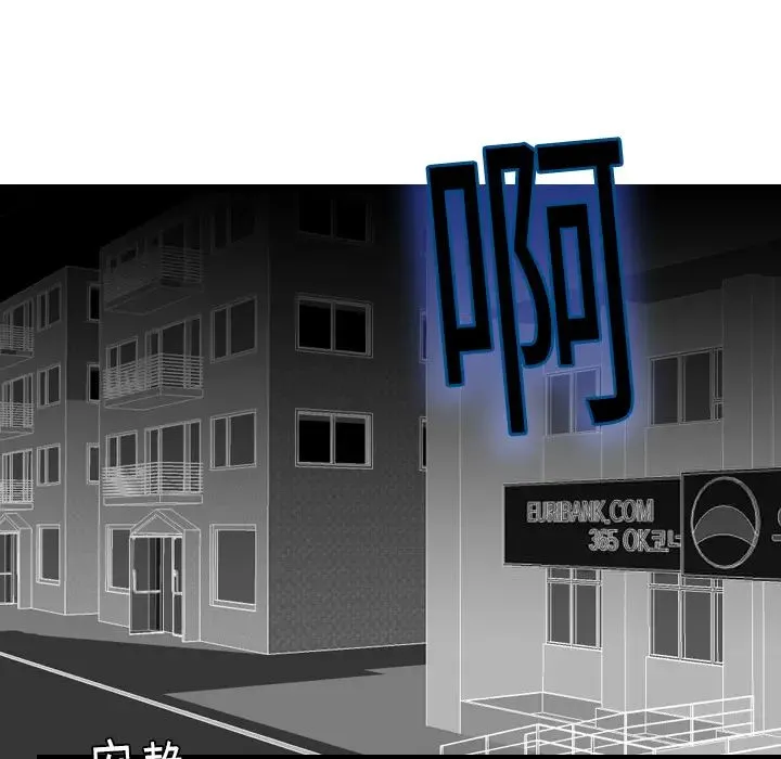 超能力者 - 第11话 - page 49