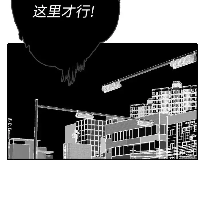 超能力者 - 第11话 - page 53