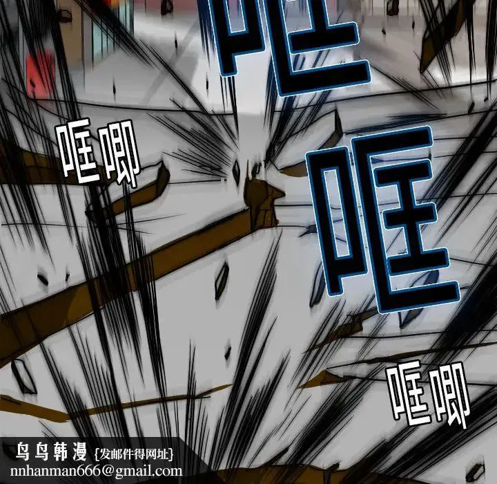 超能力者 - 第11话 - page 56
