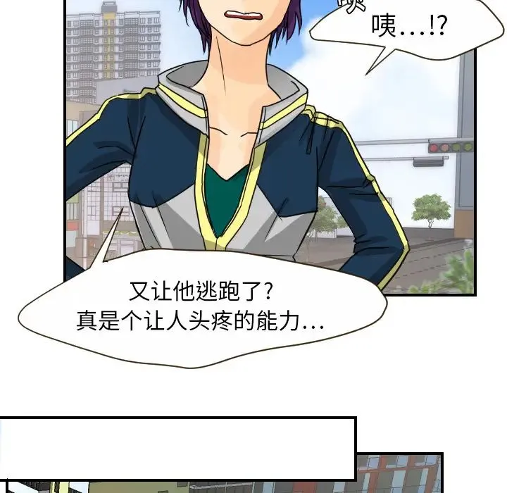 超能力者 - 第11话 - page 58