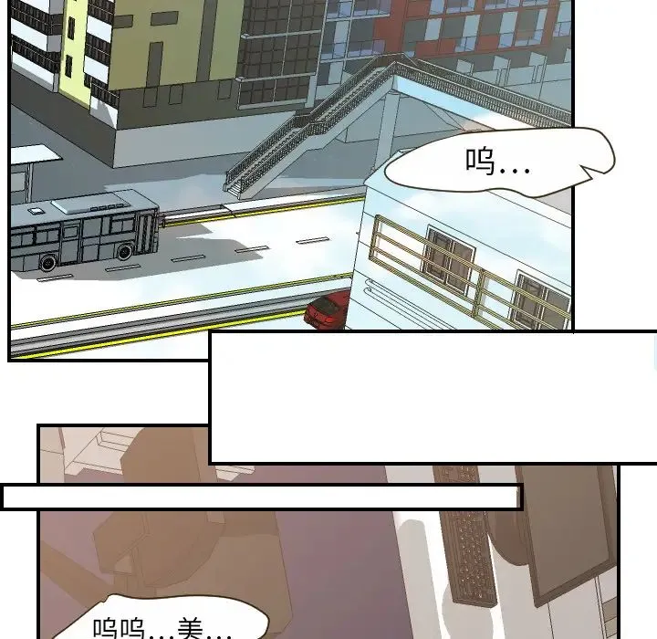 超能力者 - 第11话 - page 59