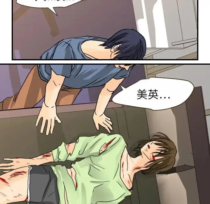 超能力者 - 第11话 - page 60