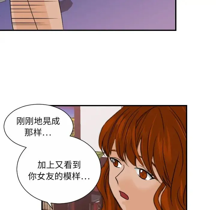 超能力者 - 第11话 - page 71
