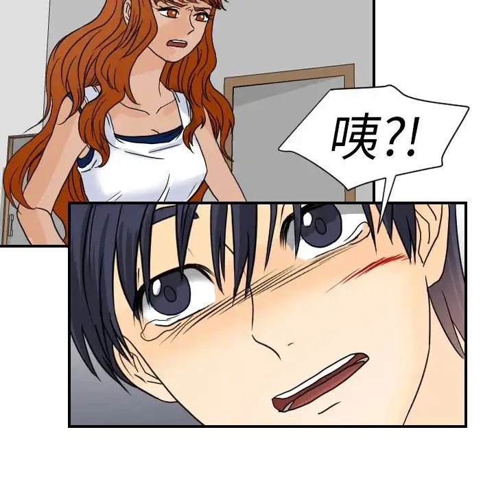 超能力者 - 第11话 - page 80