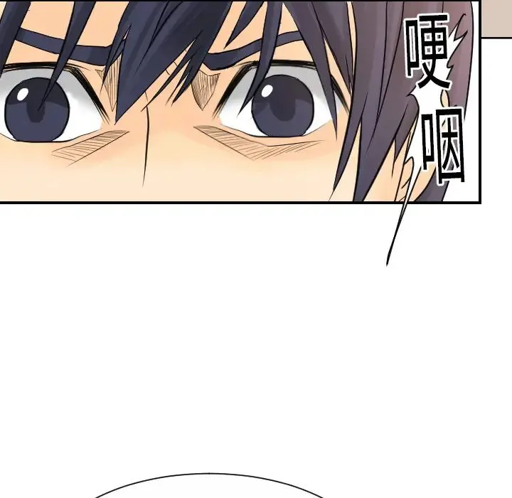超能力者 - 第11话 - page 93