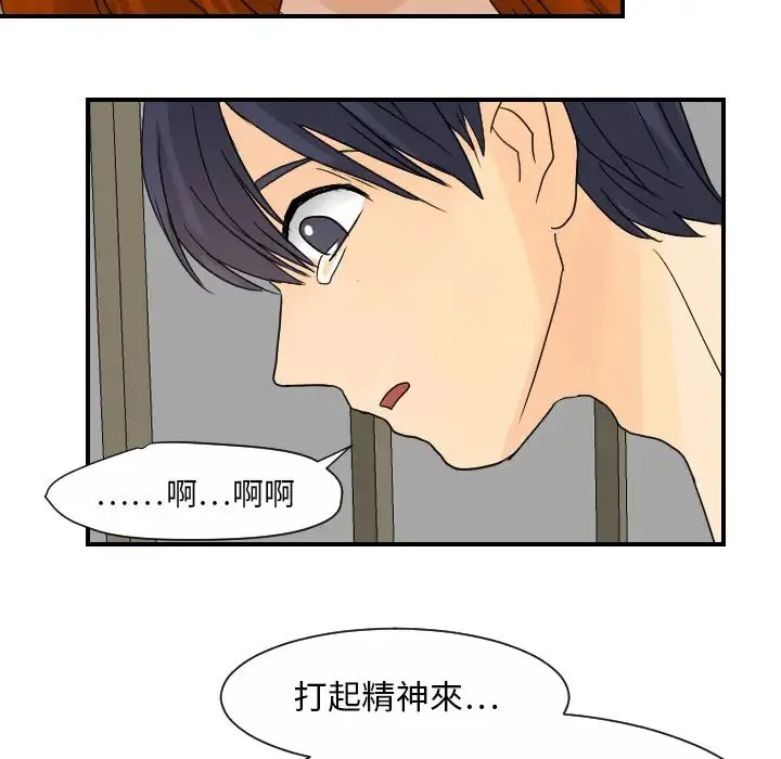超能力者 - 第11话 - page 95