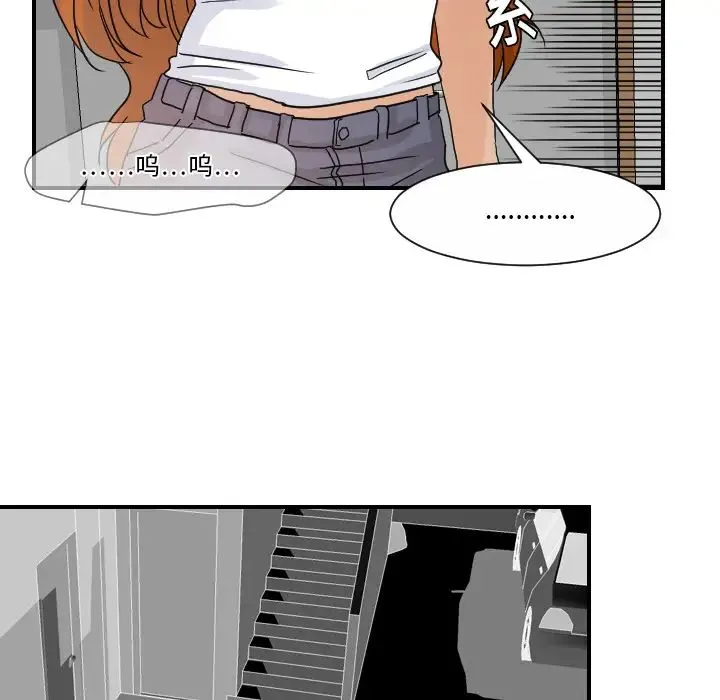 超能力者 - 第11话 - page 97