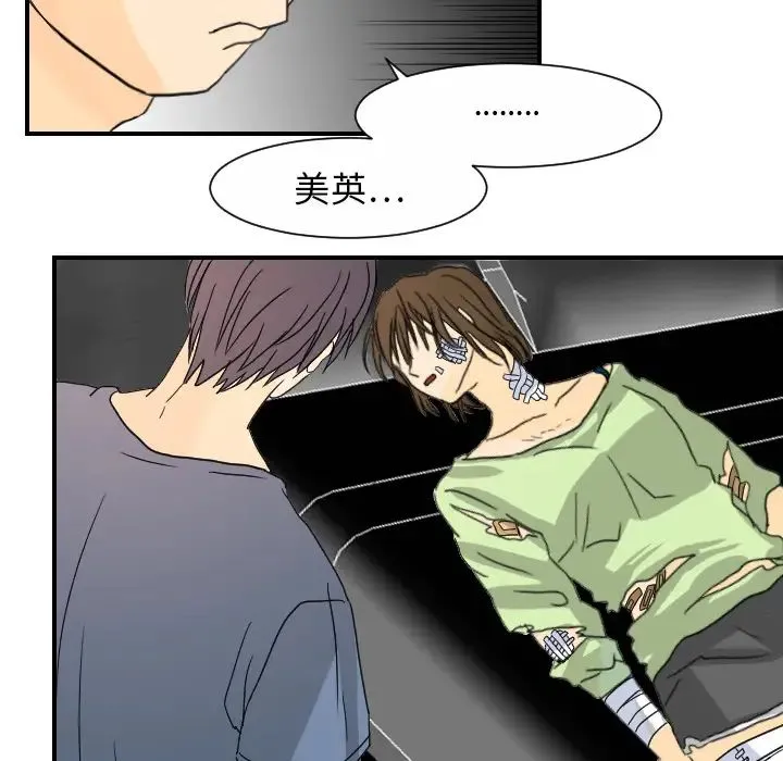 超能力者 - 第11话 - page 101
