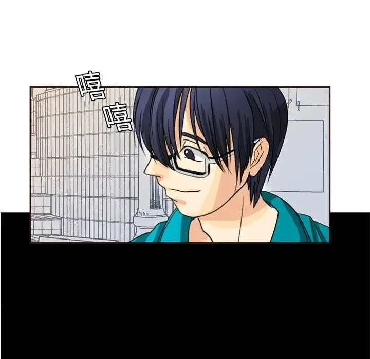 超能力者 - 第2话 - page 7