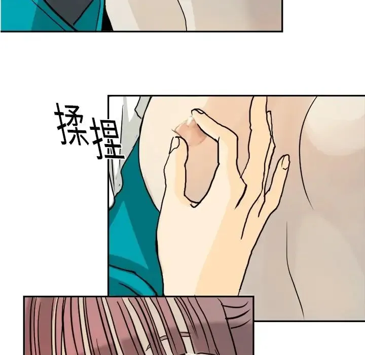 超能力者 - 第2话 - page 11