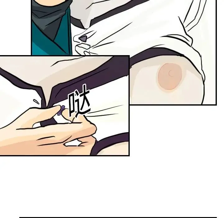 超能力者 - 第2话 - page 18