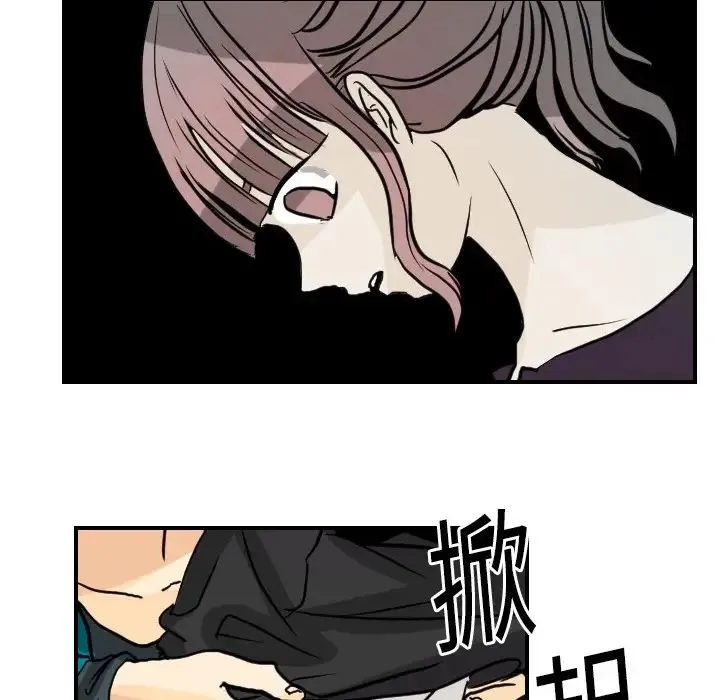 超能力者 - 第2话 - page 19