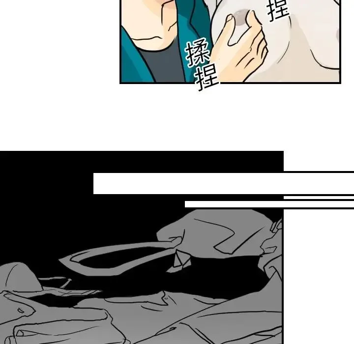 超能力者 - 第2话 - page 21
