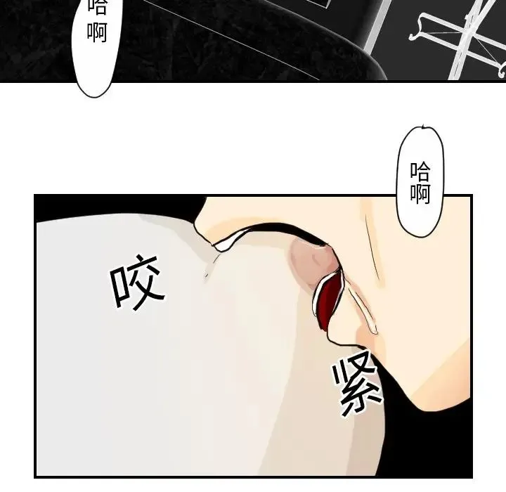 超能力者 - 第2话 - page 24