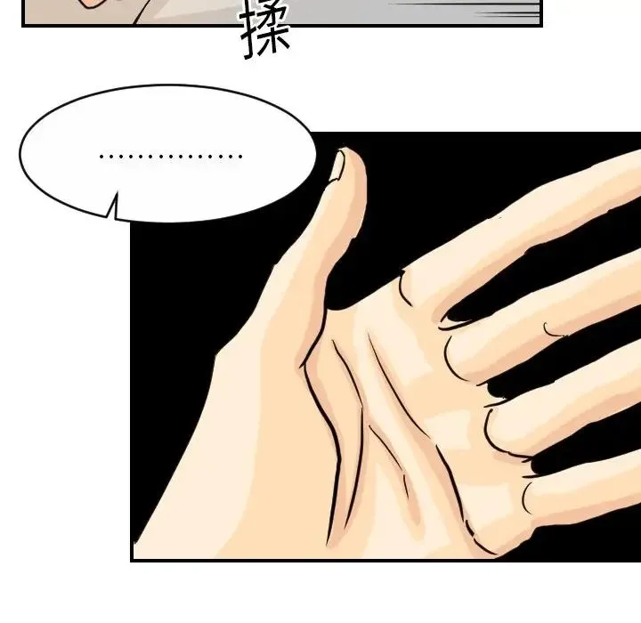 超能力者 - 第2话 - page 28