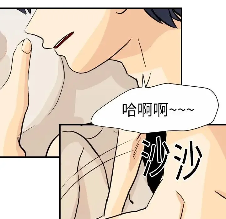 超能力者 - 第2话 - page 29