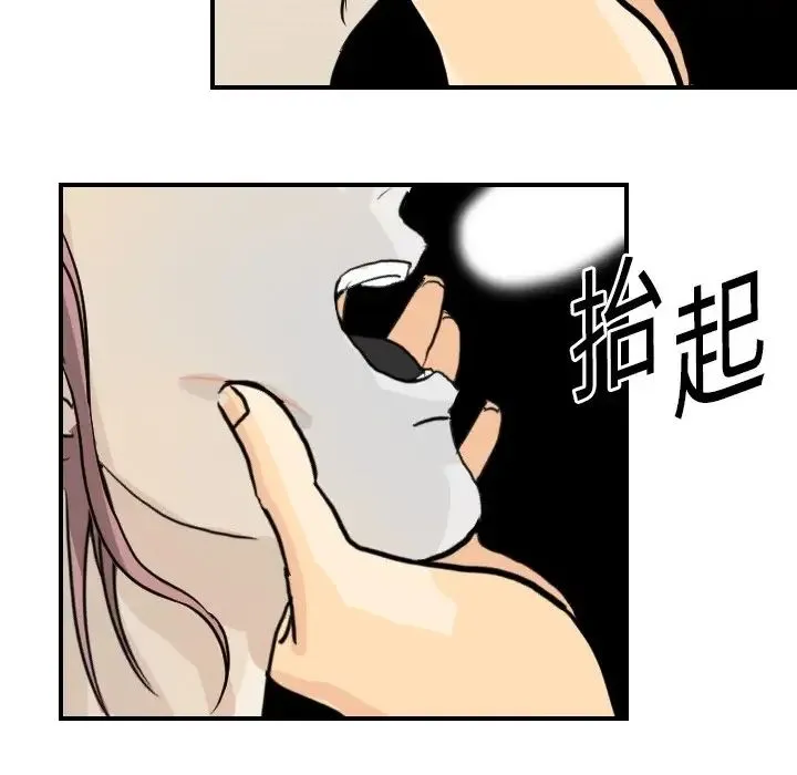 超能力者 - 第2话 - page 33