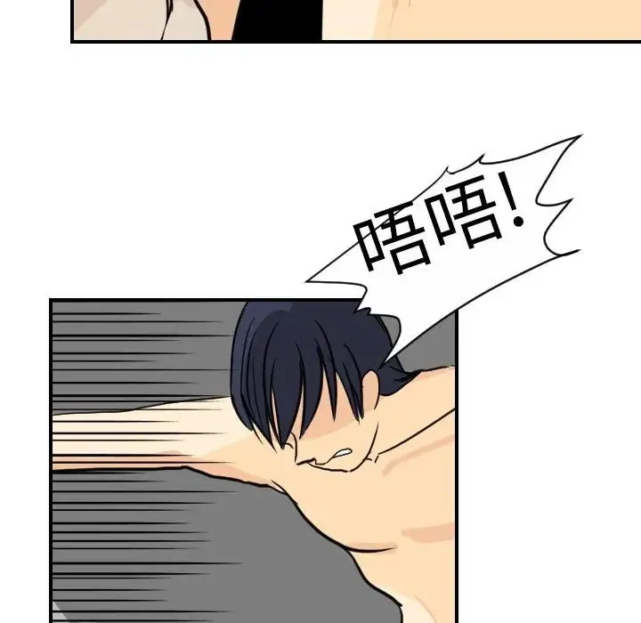 超能力者 - 第2话 - page 35