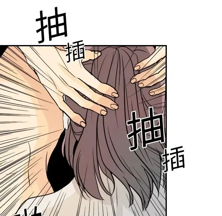 超能力者 - 第2话 - page 38