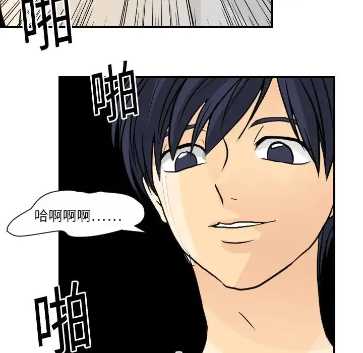 超能力者 - 第2话 - page 39