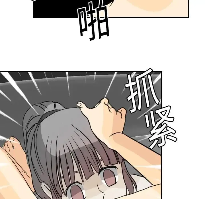 超能力者 - 第2话 - page 40