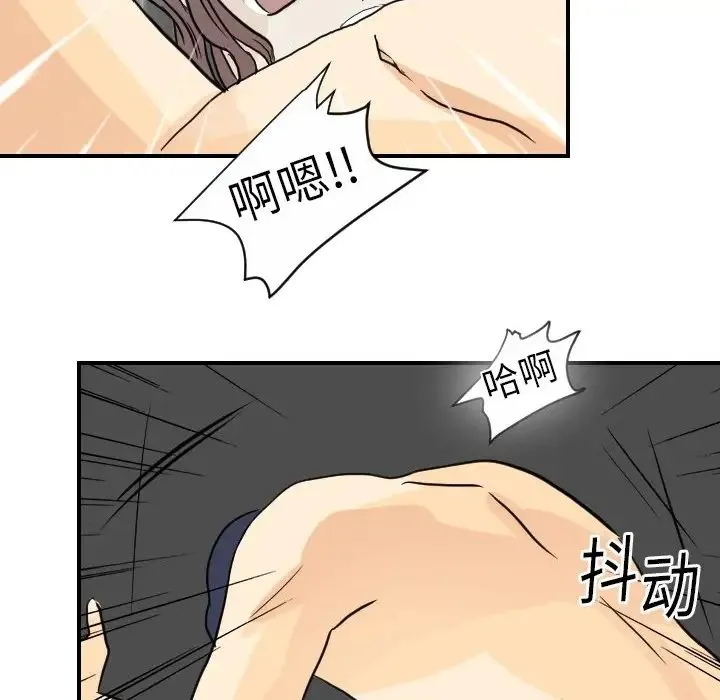 超能力者 - 第2话 - page 41
