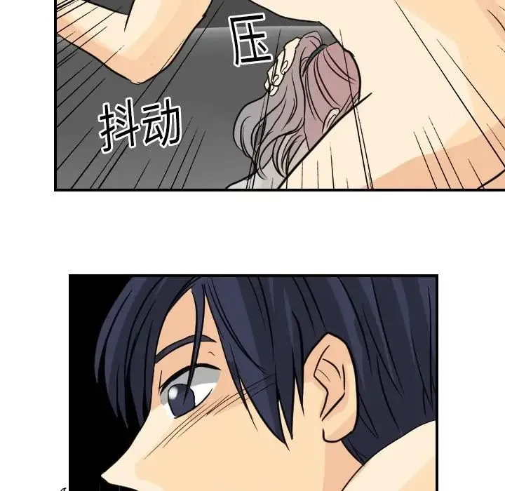 超能力者 - 第2话 - page 42