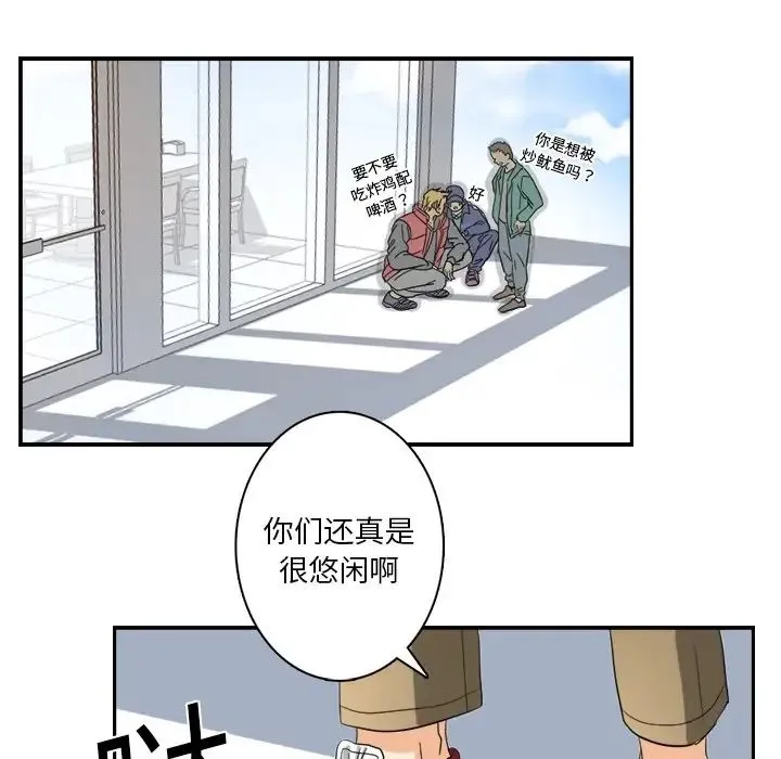 超能力者 - 第2话 - page 50