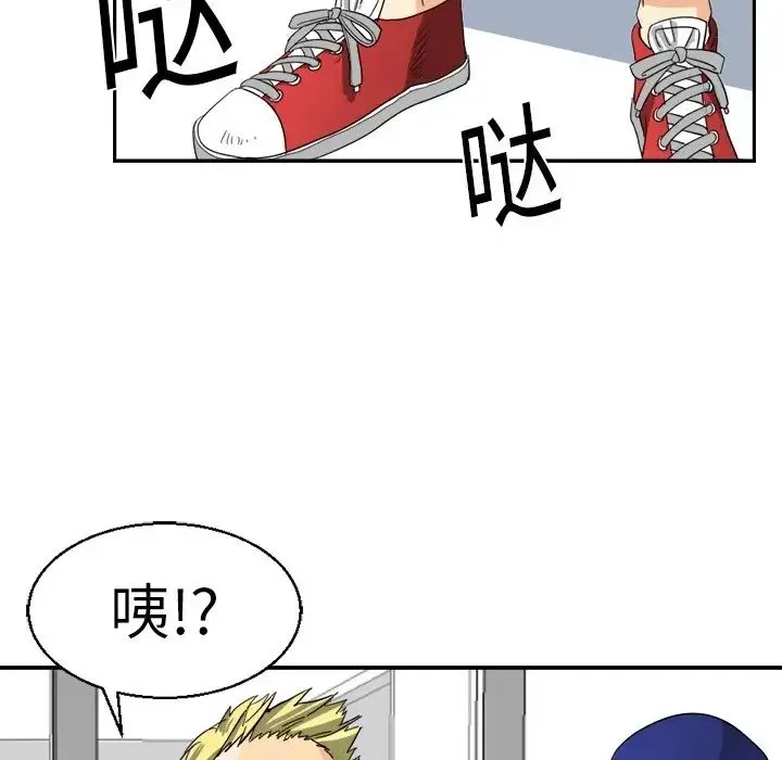 超能力者 - 第2话 - page 51