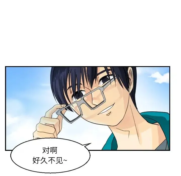 超能力者 - 第2话 - page 53