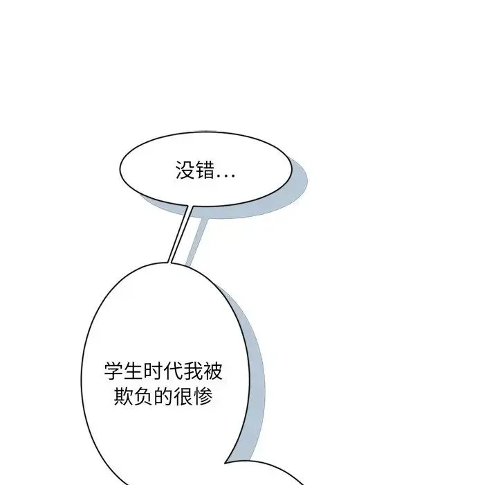 超能力者 - 第2话 - page 56