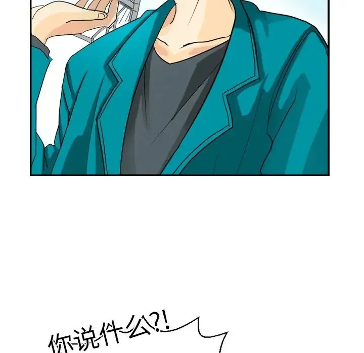 超能力者 - 第2话 - page 58
