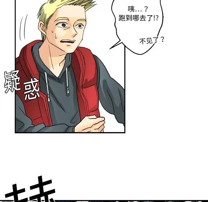 超能力者 - 第2话 - page 68