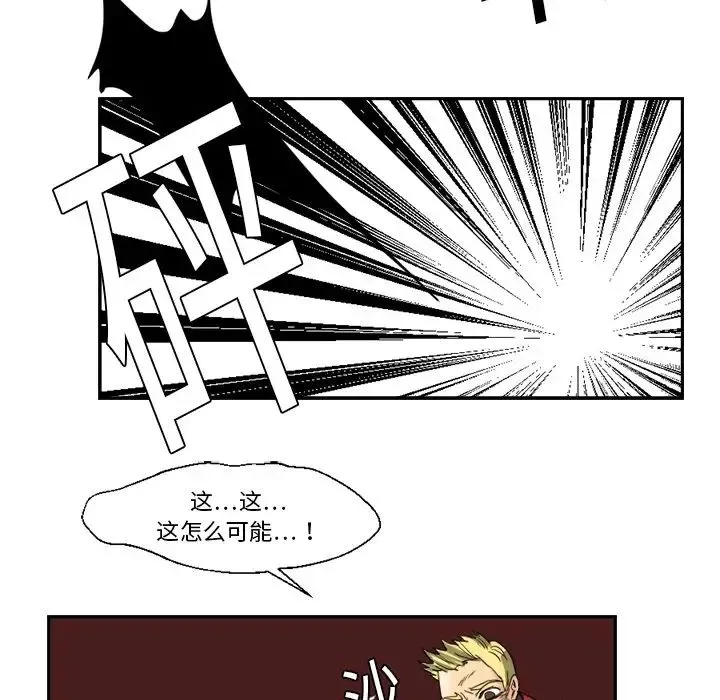 超能力者 - 第2话 - page 70