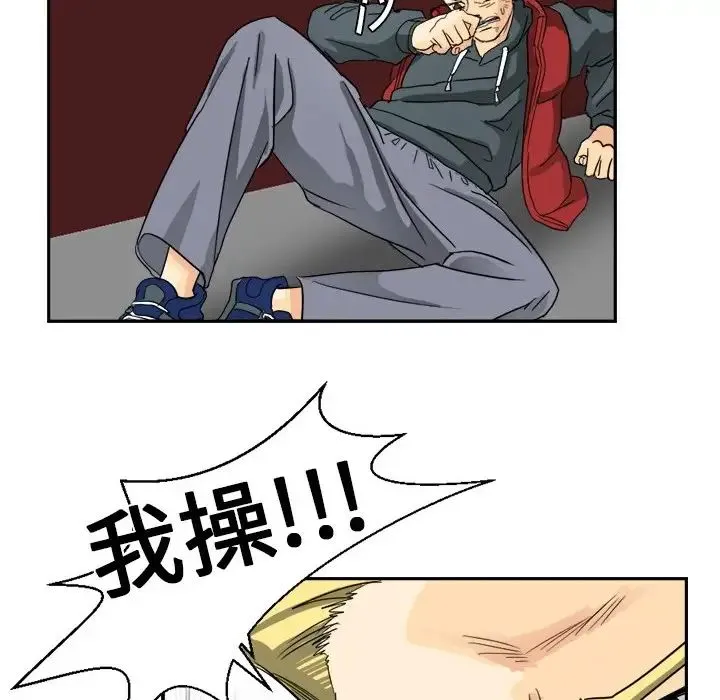 超能力者 - 第2话 - page 71