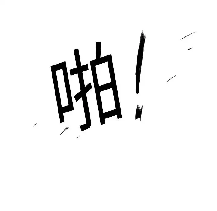 超能力者 - 第2话 - page 75