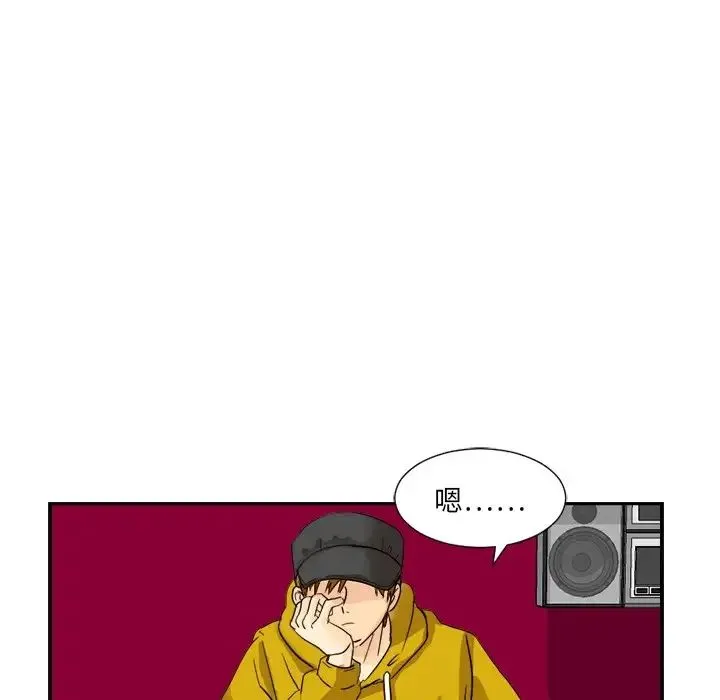 超能力者 - 第2话 - page 87