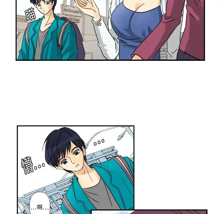 超能力者 - 第2话 - page 99