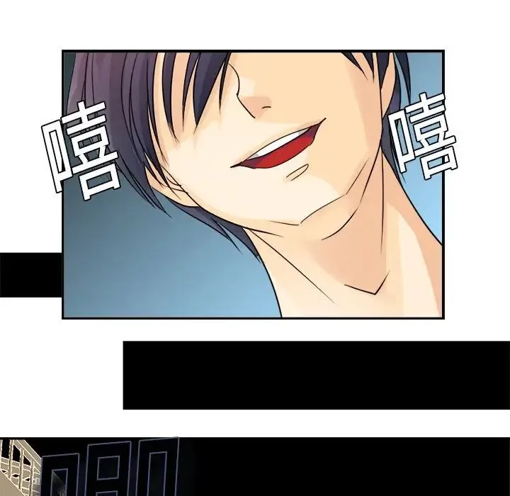 超能力者 - 第2话 - page 101