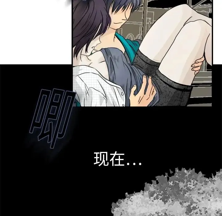 超能力者 - 第2话 - page 103