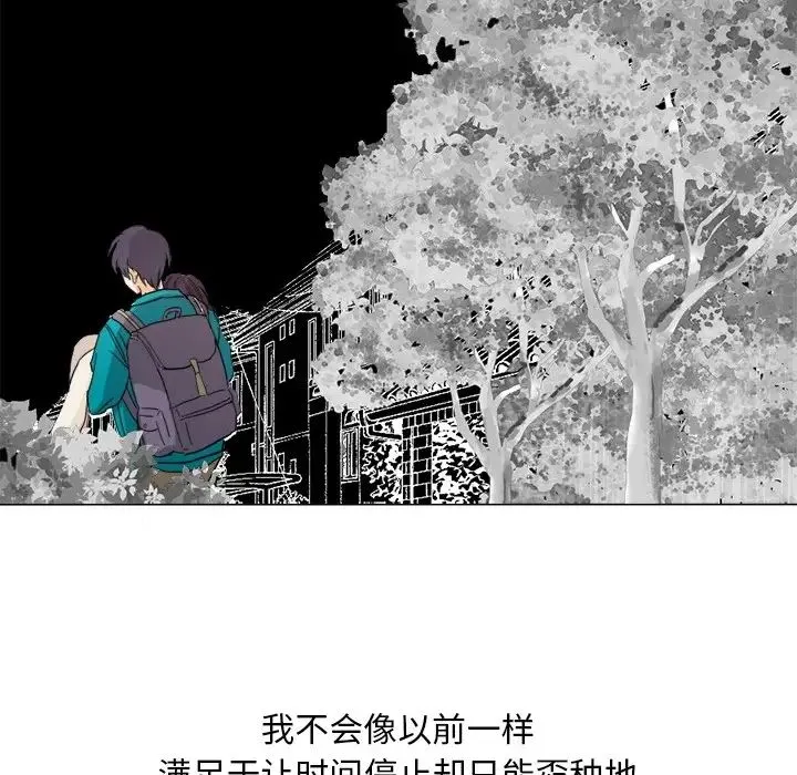 超能力者 - 第2话 - page 104