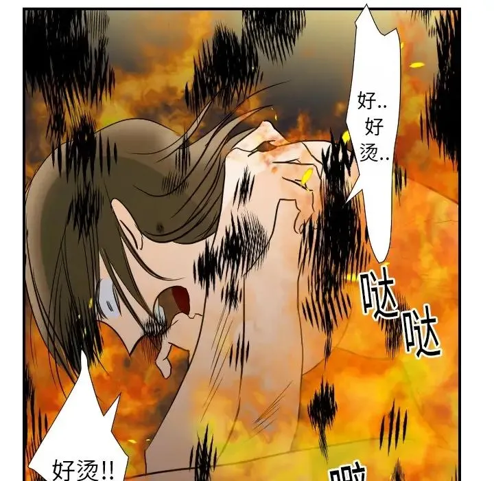 超能力者 - 第17话 - page 7
