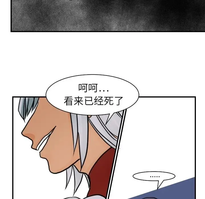 超能力者 - 第17话 - page 17