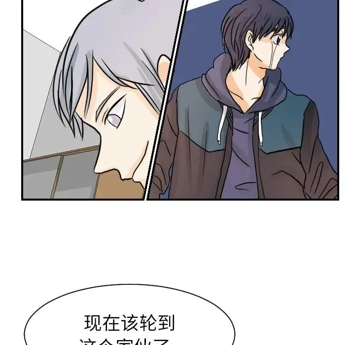 超能力者 - 第17话 - page 18