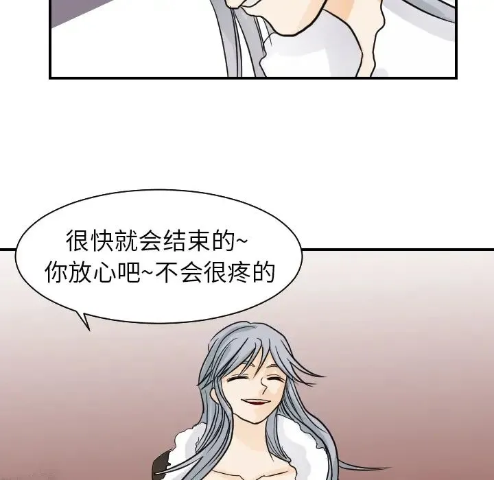 超能力者 - 第17话 - page 22