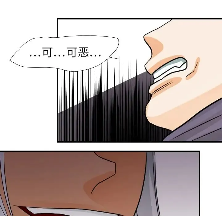 超能力者 - 第17话 - page 24