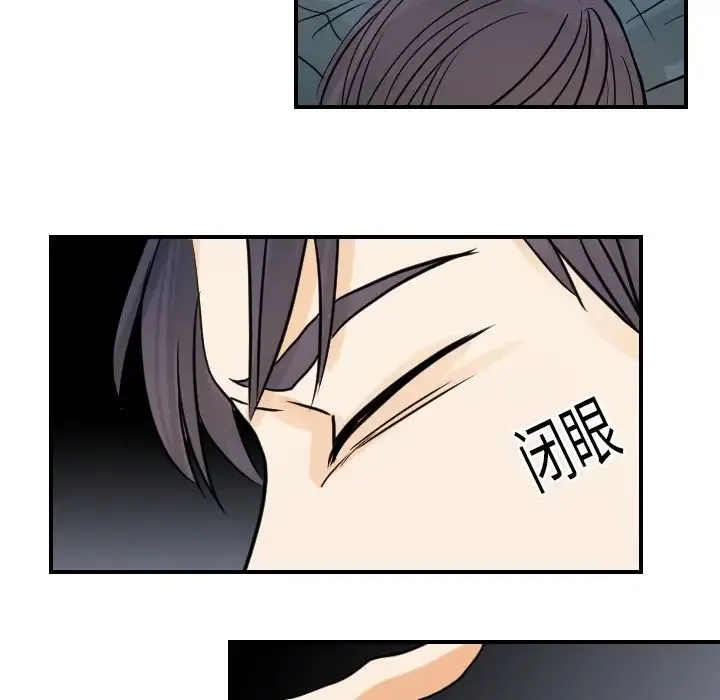 超能力者 - 第17话 - page 27