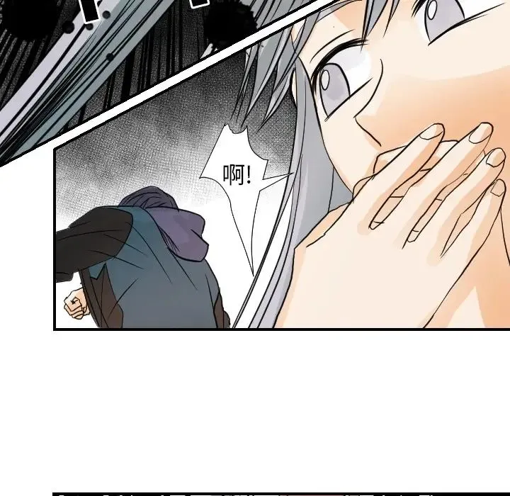 超能力者 - 第17话 - page 39