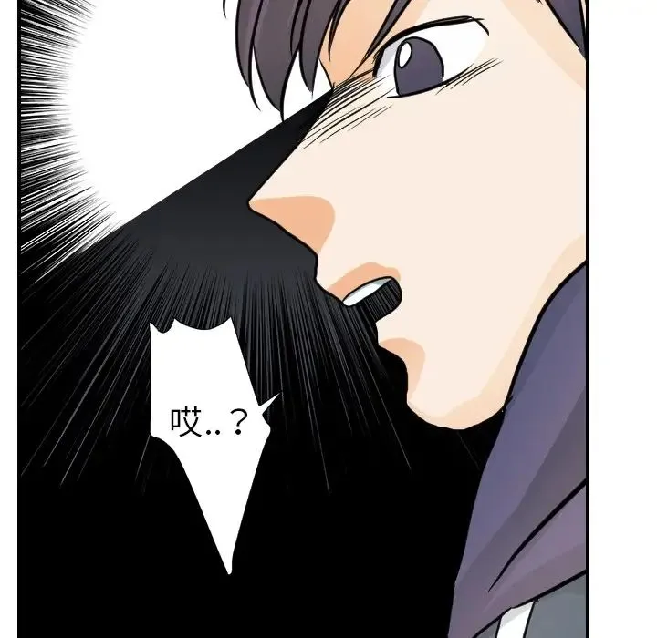 超能力者 - 第17话 - page 45